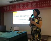 国学文化与企业心学院讲座在丽彬文化园举行