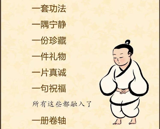 传承经典 颐养永年