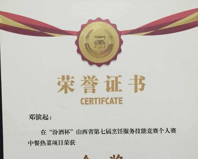 全国烹饪大赛丽彬文化园再获大奖