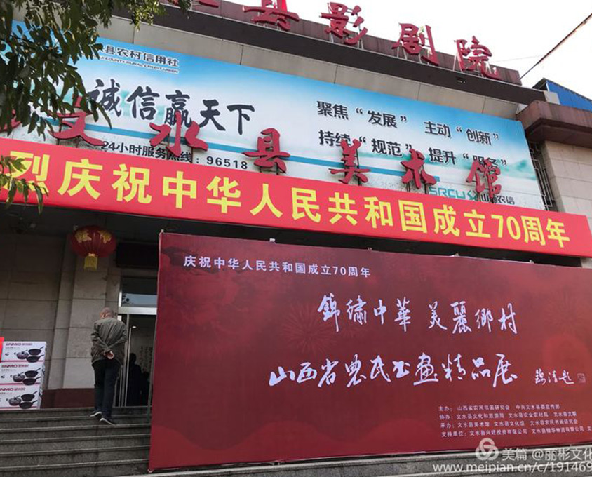 山西省农民书画展实况