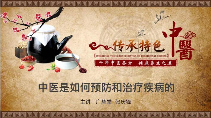 【丽彬文化园】张庆锋－中医是如何预防和******疾病的讲座在文化园举行