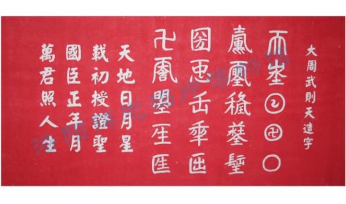 【丽彬文化园】则天造字对联新编