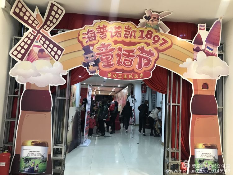 文博会文水分会场-海普诺凯1897童话节开幕