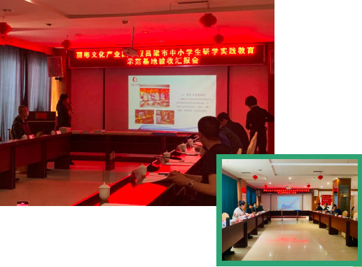 【研学园地】丽彬文化产业园中小学校外教育实践基地迎来市教育局实地评估