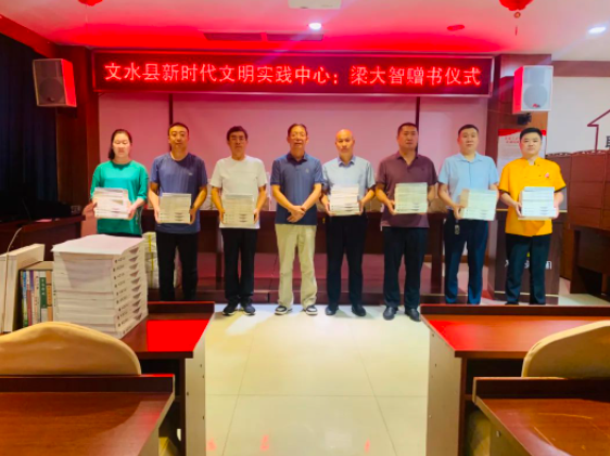 【文明实践】中国作家协会会员梁大智为家乡捐赠图书仪式在丽彬文化园举行